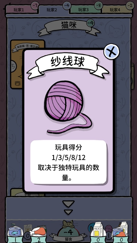 猫女士截图2