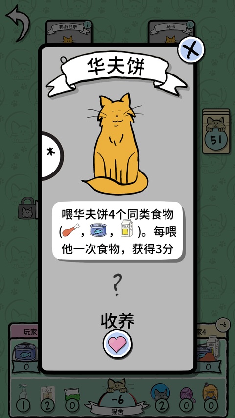 猫女士截图3