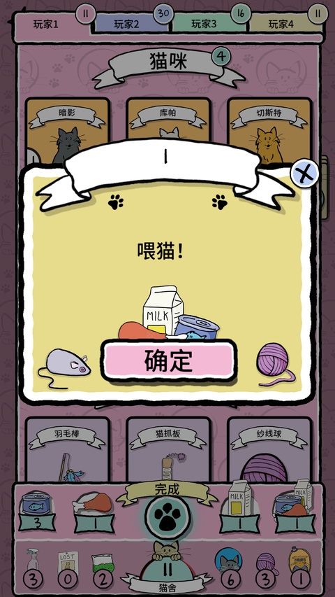 猫女士截图5