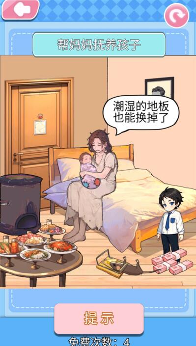 破屋母子截图2