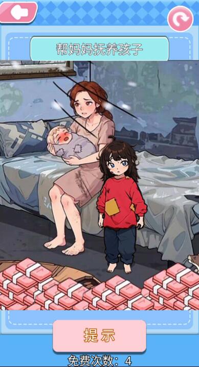 破屋母子截图3
