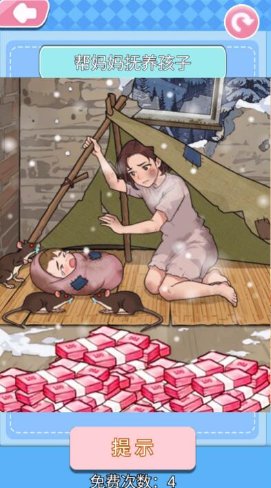 破屋母子截图4