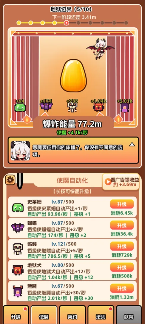 地狱爆米花截图1
