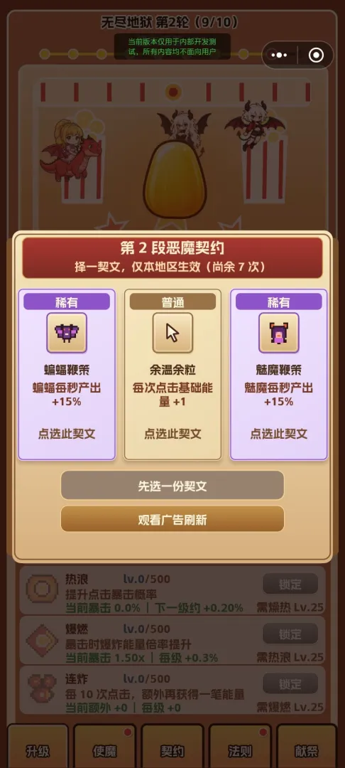 地狱爆米花截图3