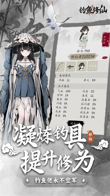 钓鱼修仙截图3