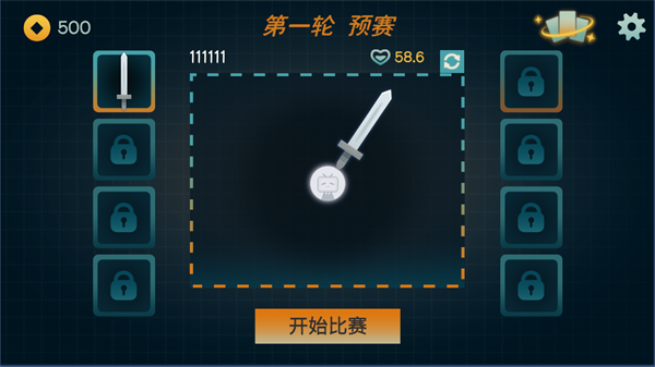火山的转刀大乱斗截图3