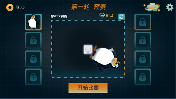 火山的转刀大乱斗截图4