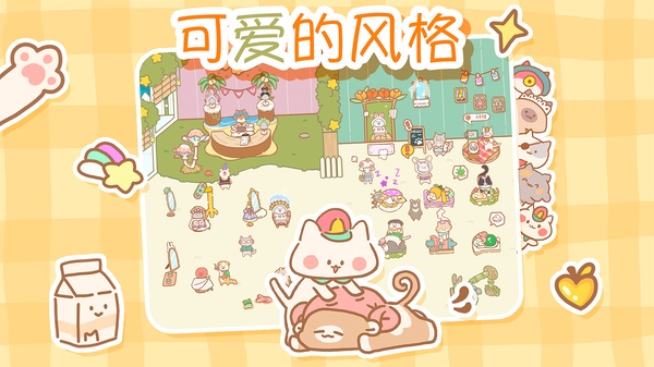 猫猫水疗馆折相思版截图2