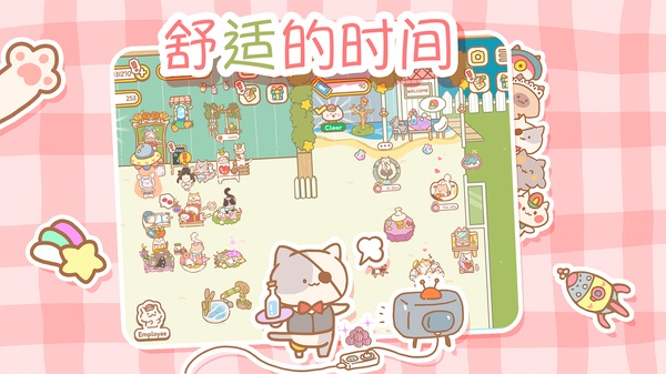 猫猫水疗馆折相思版截图5