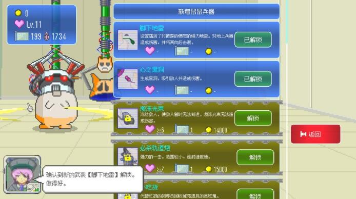 最终兵器鼠鼠内置菜单版截图2
