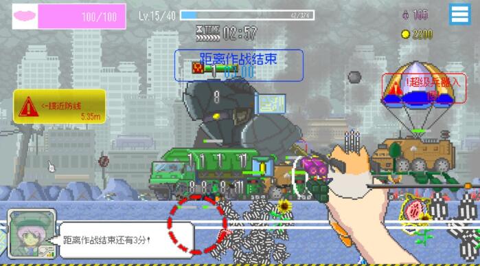 最终兵器鼠鼠内置菜单版截图4