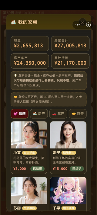 古玩人生游戏截图1
