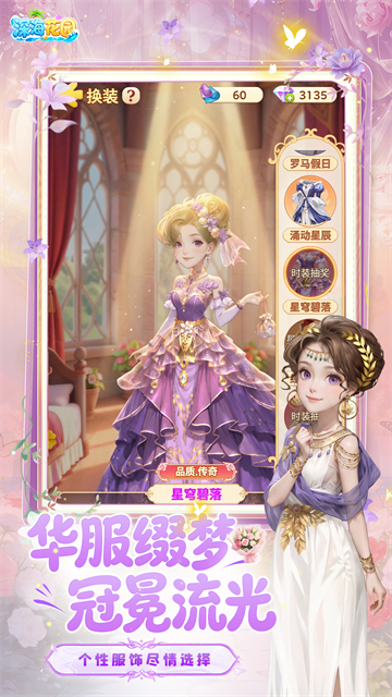 深海花园截图1