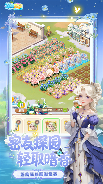 深海花园截图4