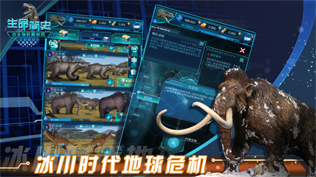 生命简史古生物放置截图5