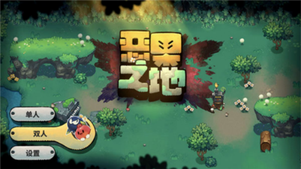 恶果之地免费版截图1