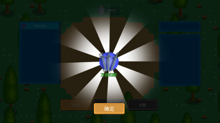 觉醒大陆免广告版截图4