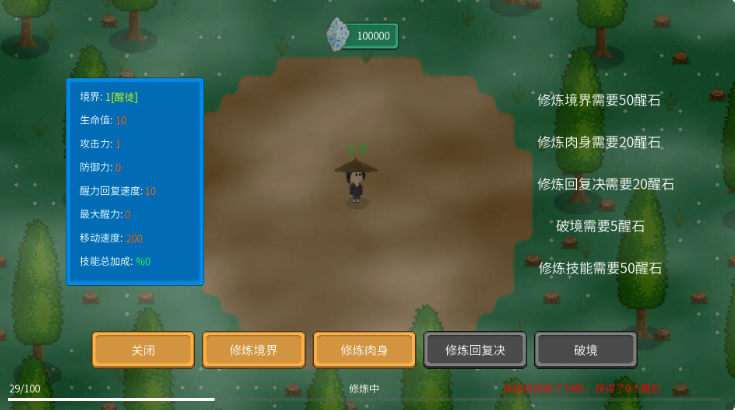 觉醒大陆免广告版截图5