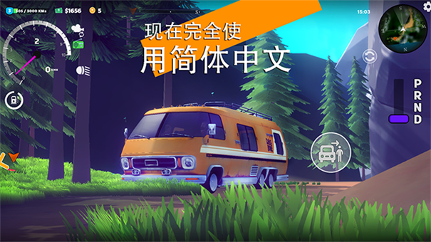 房车露营模拟器联机版截图5