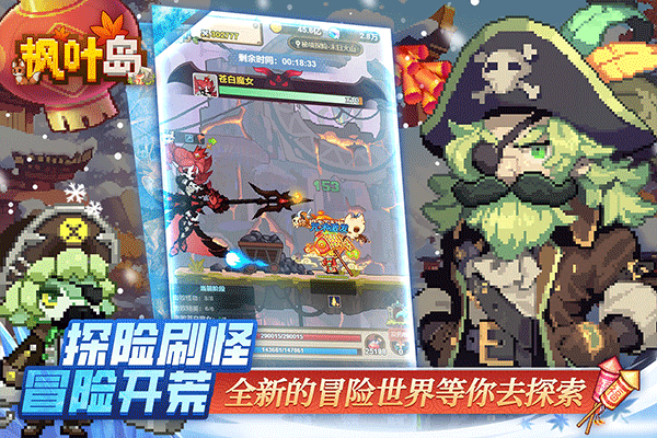 枫叶岛截图3