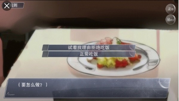 怪谈之家截图1