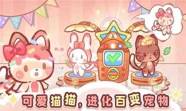 森林猫猫旅途截图5