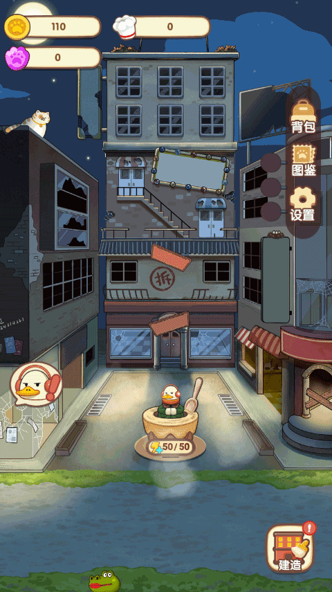 动物夜市无广告版截图2