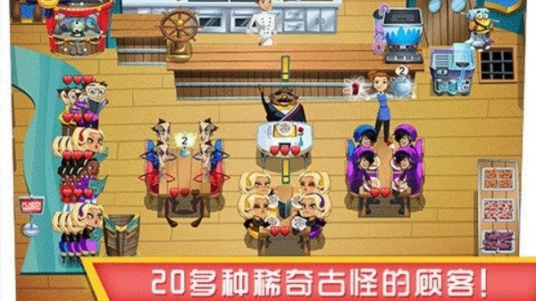 美女餐厅2截图1