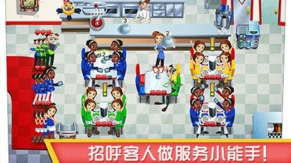 美女餐厅2截图2