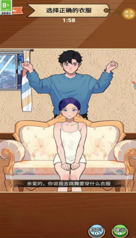漂亮姐姐换装截图2