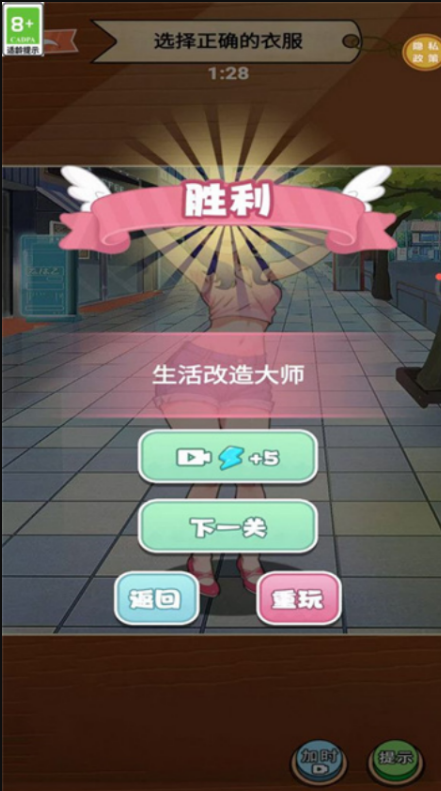漂亮姐姐换装截图4