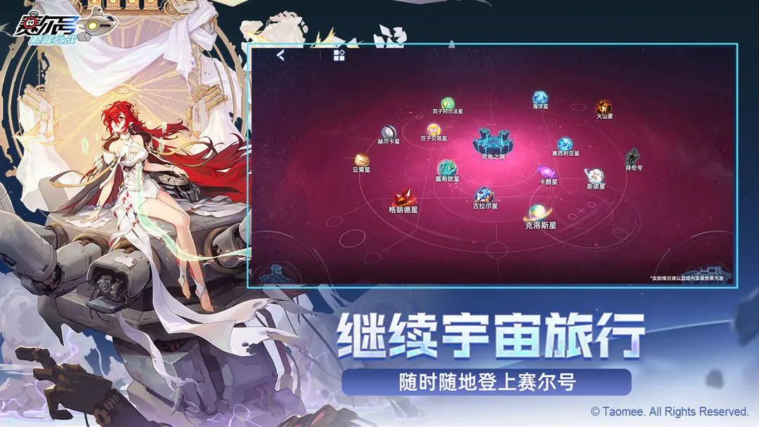 赛尔号巅峰之战截图2