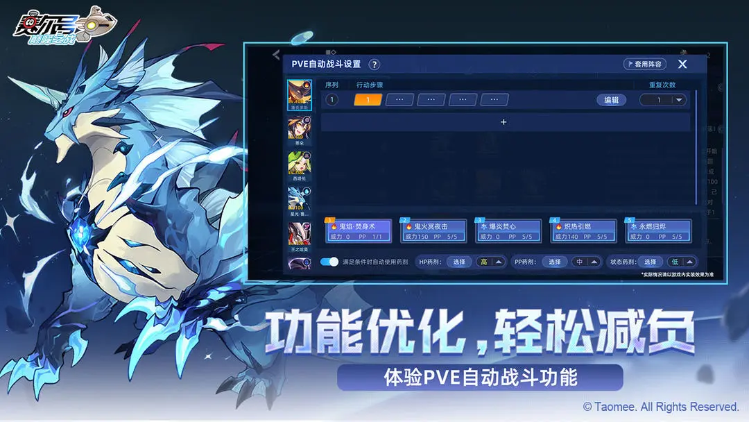 赛尔号巅峰之战截图3