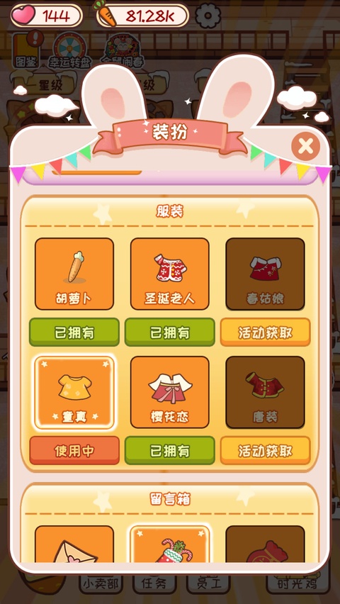 动物旅馆截图1