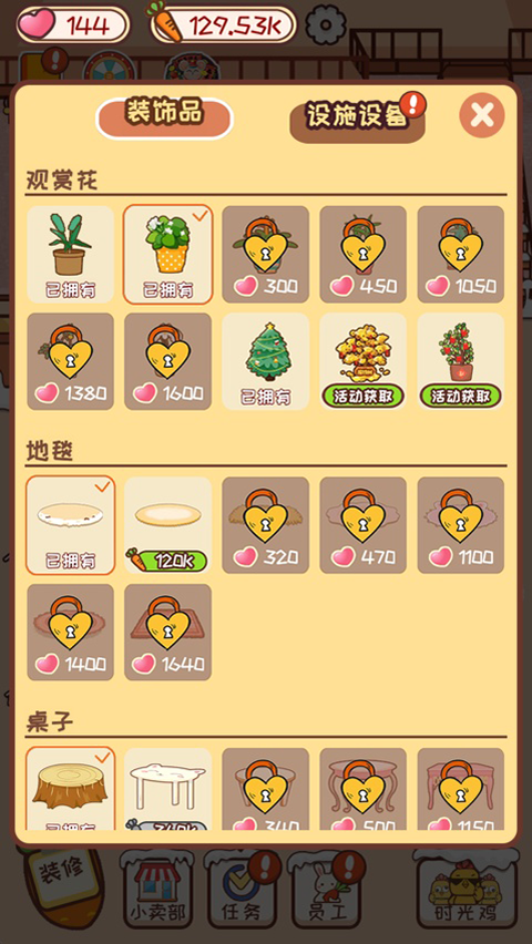 动物旅馆截图2