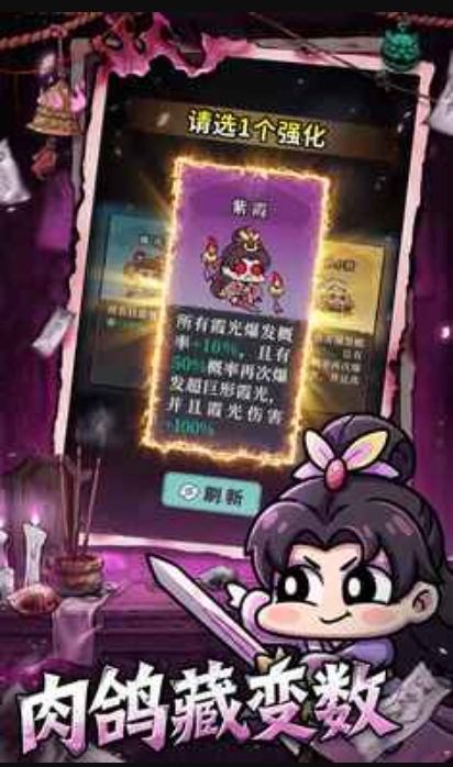 妖灵打工团无限资源版截图3