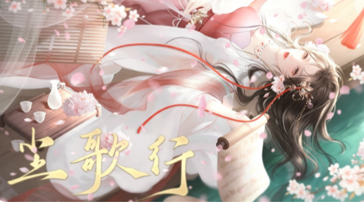 尘歌行截图1