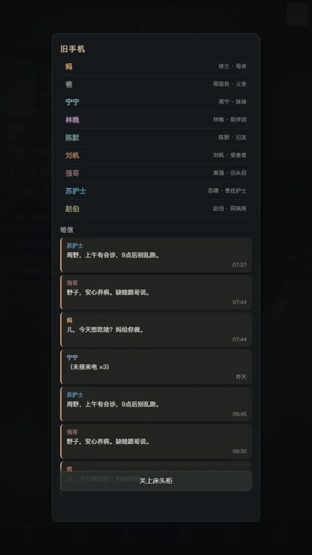 人生倒数30天截图4