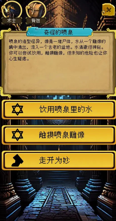 该地牢无人生单机版截图1