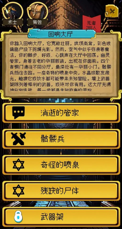 该地牢无人生单机版截图2