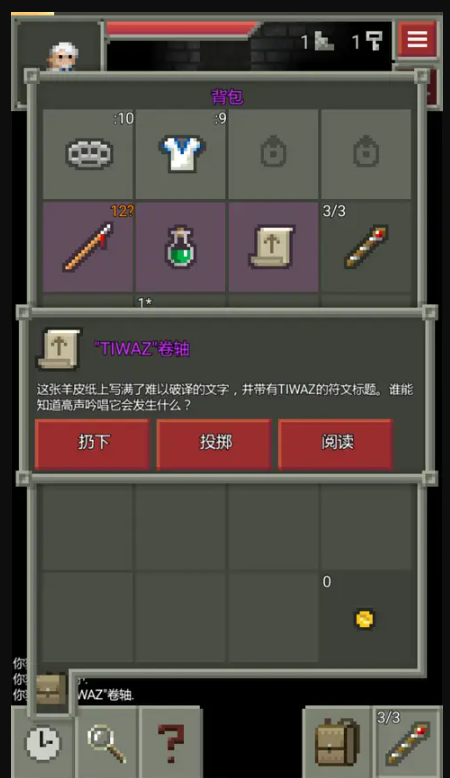 混合的像素地牢无敌版截图3