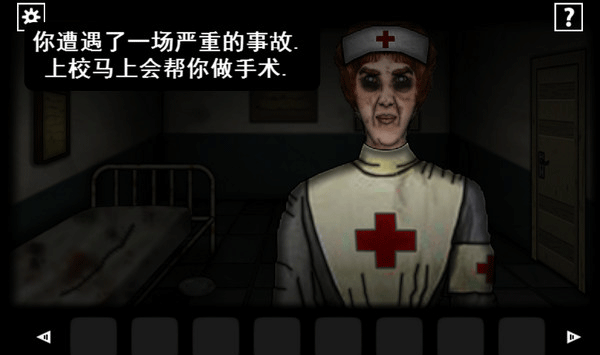 遗忘之丘门诊室中文版截图2