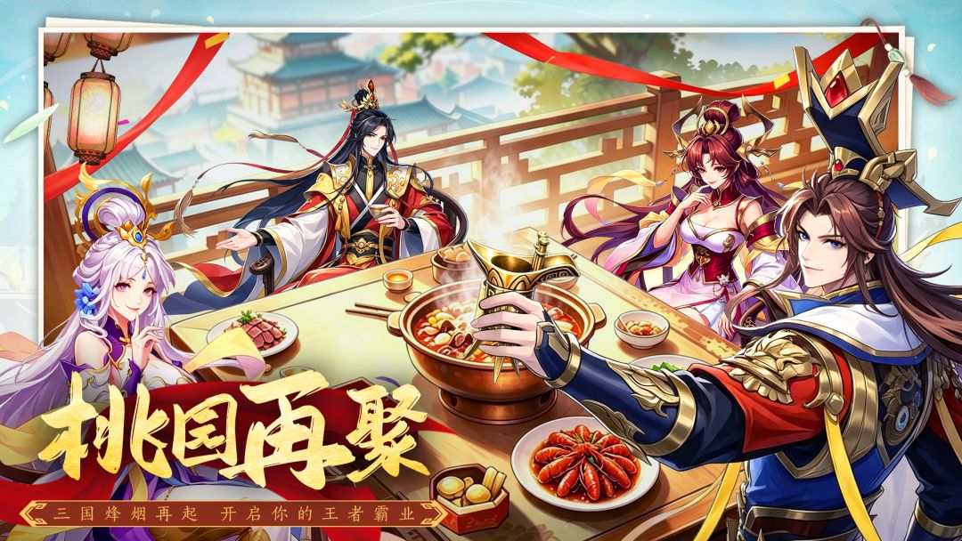 王者天下截图3