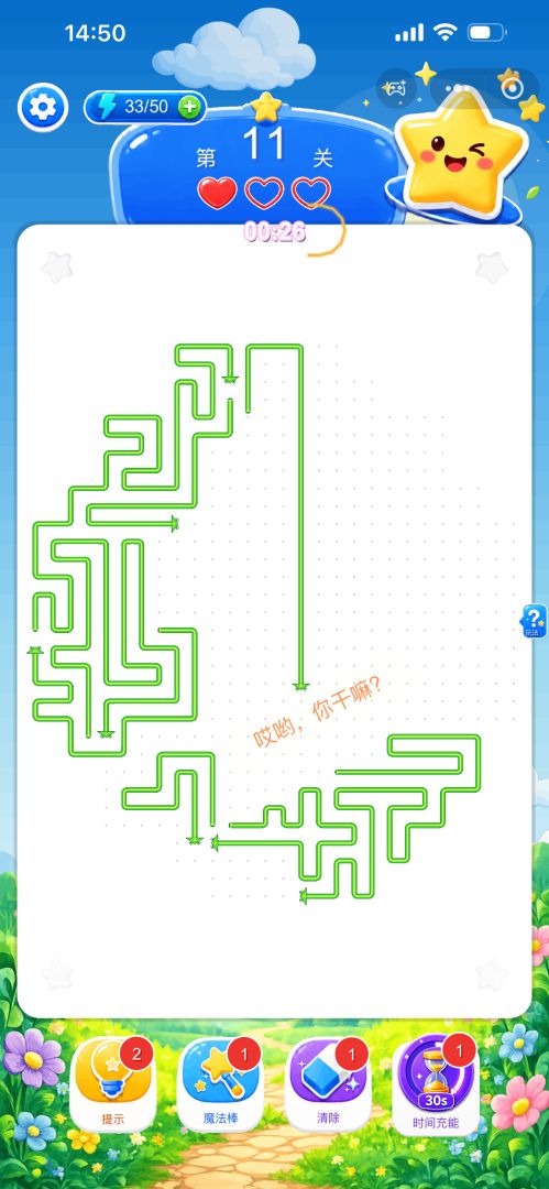 箭了个水果截图1