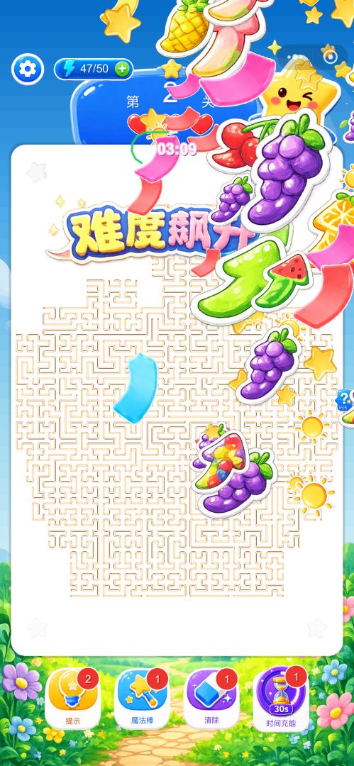 箭了个水果截图2