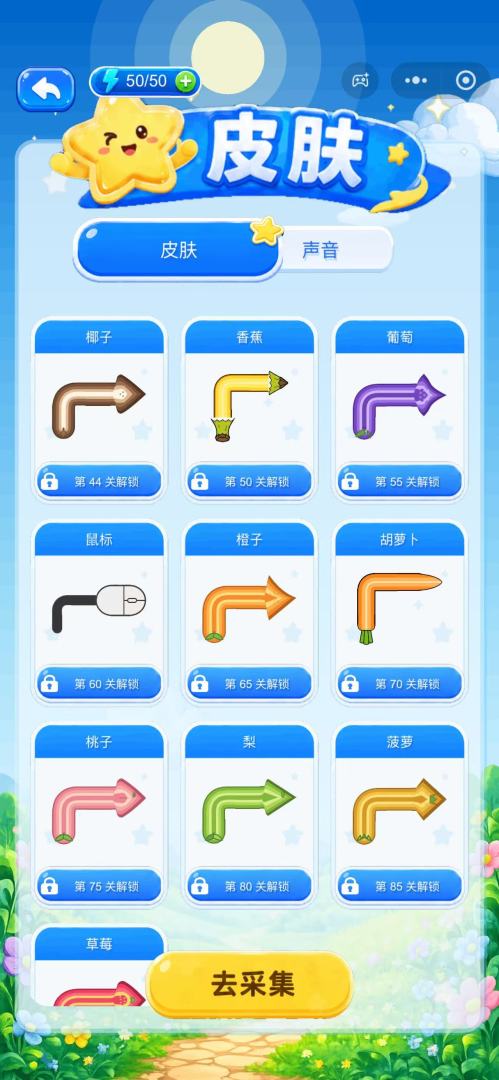 箭了个水果截图4