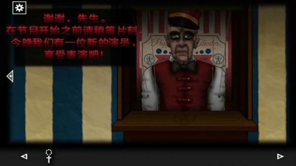 遗忘之丘木偶戏汉化版截图1