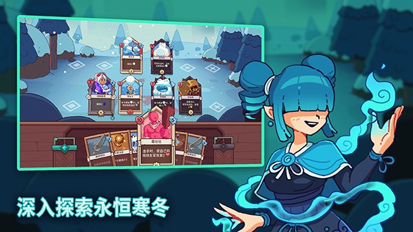 雪居之地截图3