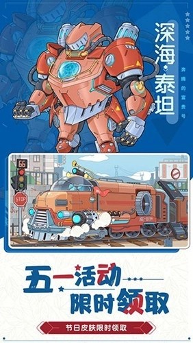 奔腾的富贵号免广告版截图1