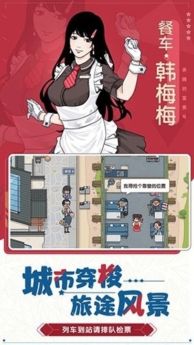 奔腾的富贵号免广告版截图2